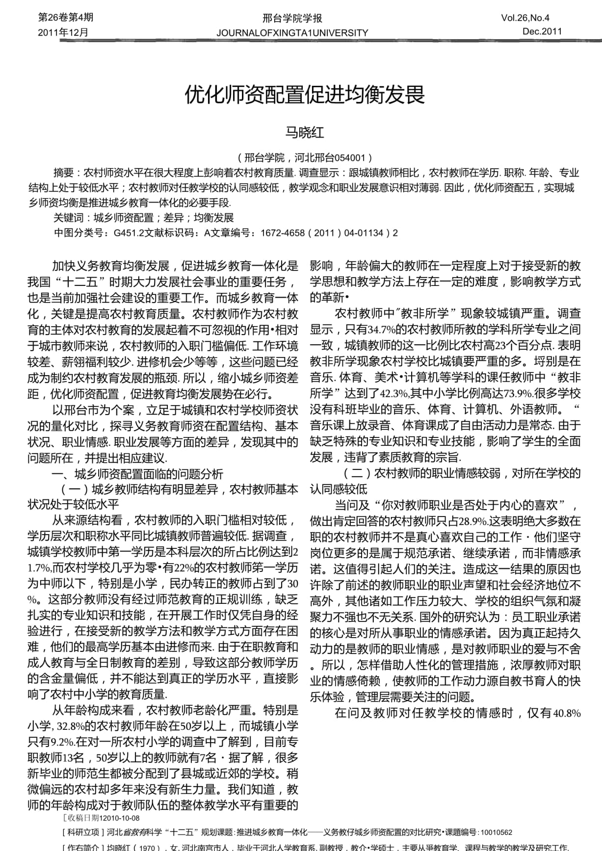 雙語教師如何優(yōu)化資源管理與調(diào)配，領導能力的關鍵作用