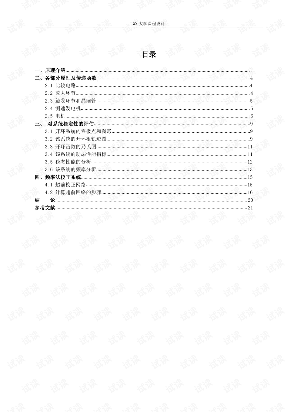 雙語教師如何有效管理教學資源共享與協(xié)作使用之道