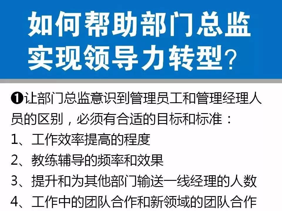 教師領(lǐng)導(dǎo)力，激發(fā)團(tuán)隊潛能，共克教育挑戰(zhàn)