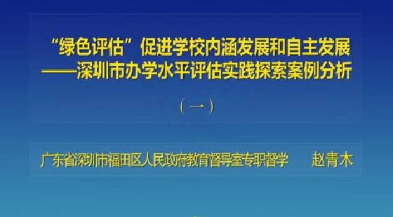 如何通過(guò)評(píng)估與反思促進(jìn)教師團(tuán)隊(duì)目標(biāo)的達(dá)成