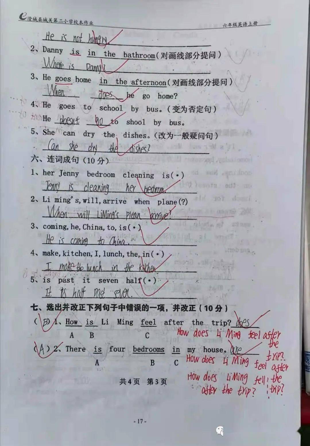 雙語教師團(tuán)隊(duì)目標(biāo)管理提升教學(xué)質(zhì)量策略探討