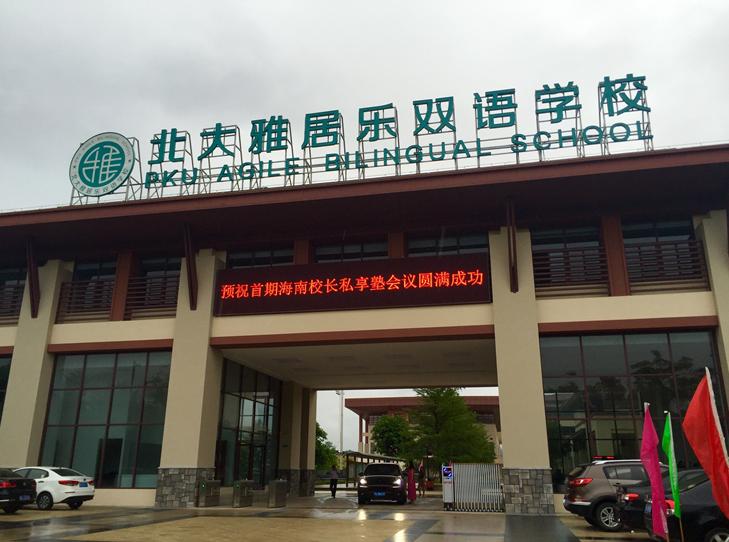教師領導力在雙語教育中的表現(xiàn)與實施路徑