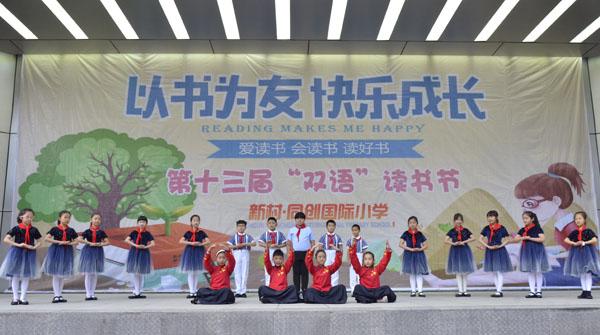 雙語教師跨學(xué)科角色互換助力教師成長之路