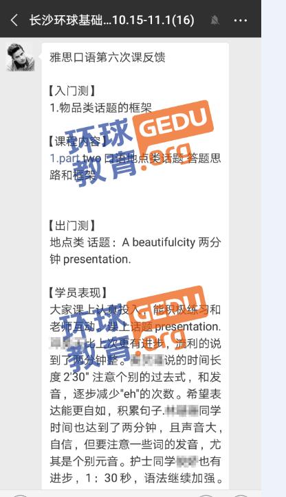 雙語(yǔ)教師如何通過(guò)反饋提升領(lǐng)導(dǎo)力效能