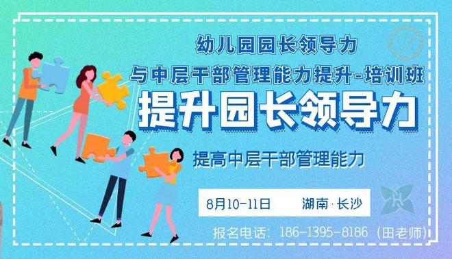 教師團(tuán)隊(duì)如何通過(guò)明確責(zé)任提升任務(wù)執(zhí)行效果
