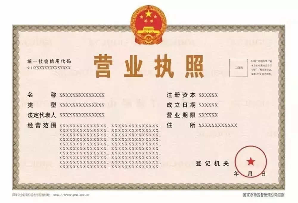 孟津雙語(yǔ)學(xué)校的營(yíng)業(yè)執(zhí)照及其重要性
