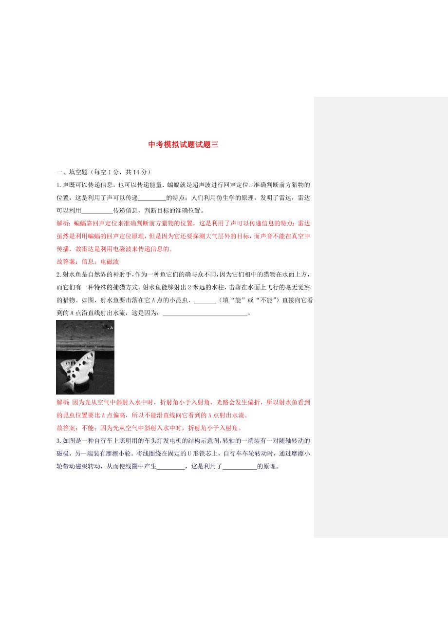 孟津雙語學(xué)校中招，未來領(lǐng)袖的搖籃