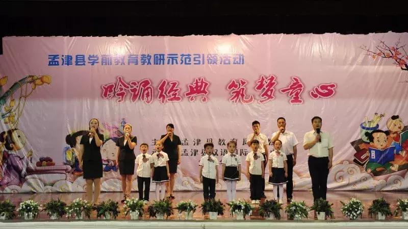 孟津雙語學校展現(xiàn)新時代優(yōu)質教育風采的視頻