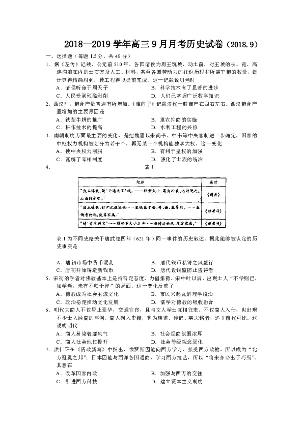孟津雙語學校試卷深度分析