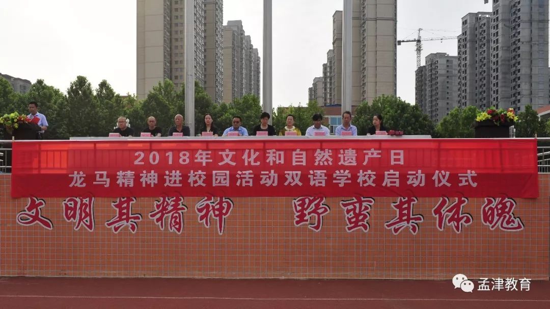 孟津雙語與洛陽雙語學(xué)校，兩校之間的對(duì)話與比較