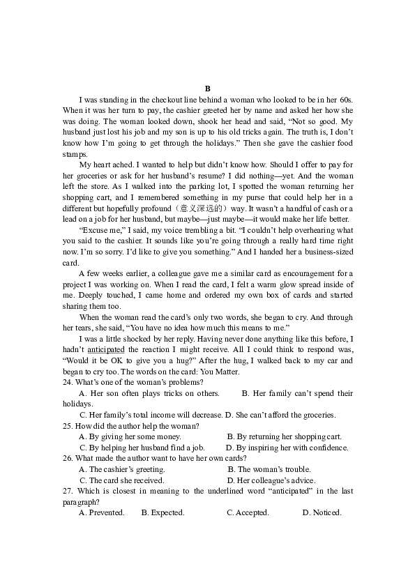 孟津雙語學(xué)校英語卷子深度解析