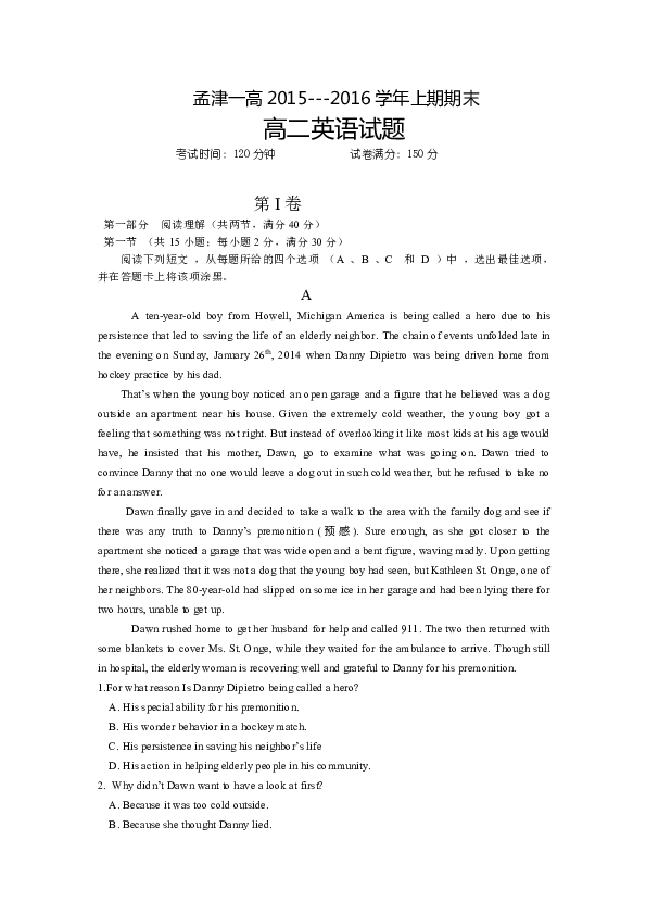 孟津雙語學(xué)校申請條件全面解析