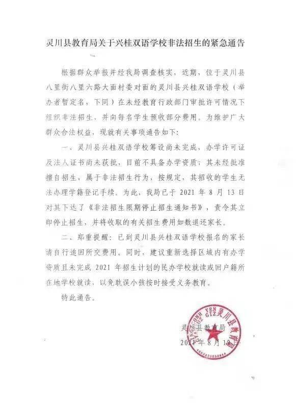 孟津雙語學(xué)校申請條件詳解