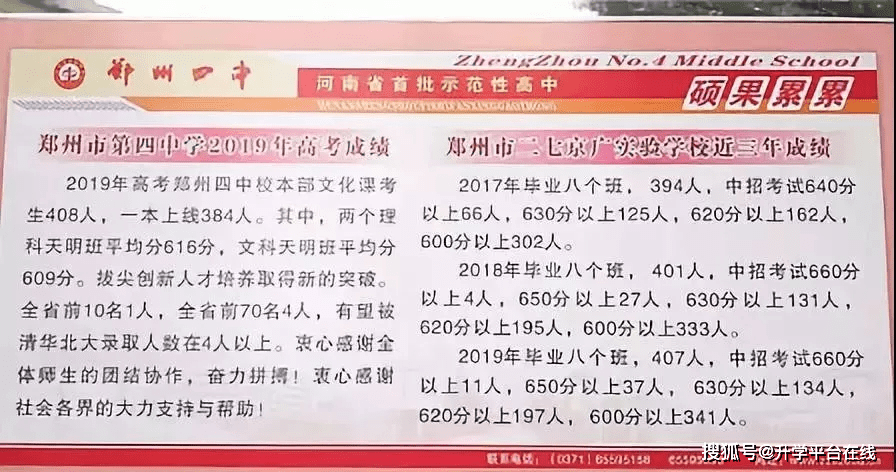 孟津雙語學校中招成績，卓越成就背后的故事揭秘