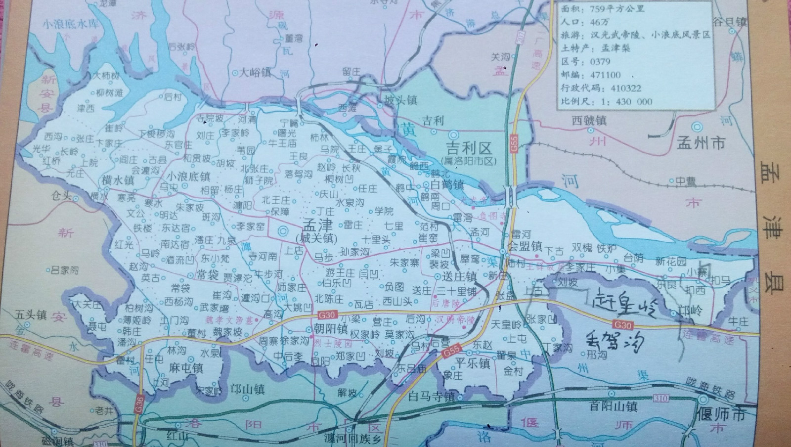 孟津雙語(yǔ)學(xué)校的詳細(xì)地址及其周邊概述