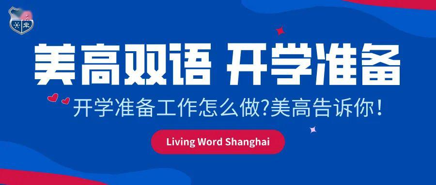 孟津雙語學(xué)校小升初報(bào)名攻略