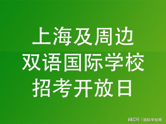 孟津雙語學(xué)校小升初報(bào)名指南
