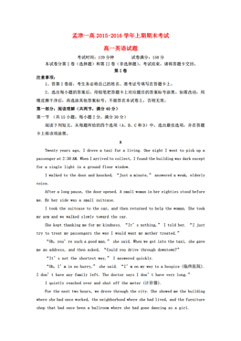孟津雙語學(xué)校語文試卷分析