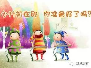 孟津雙語(yǔ)學(xué)校小升初招生指南