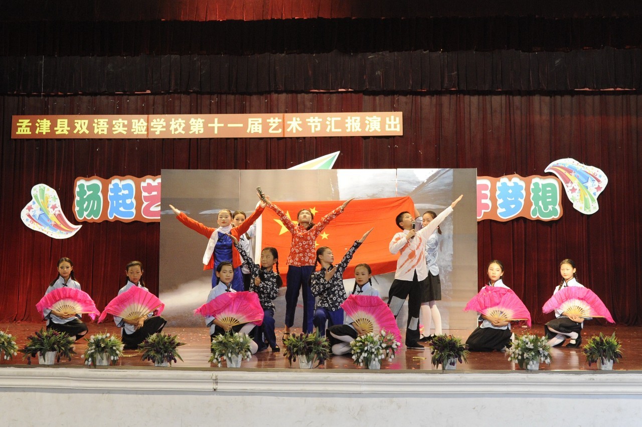 孟津雙語學(xué)校多元文化融合才藝匯演視頻展現(xiàn)學(xué)生風(fēng)采盛宴