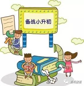 孟津雙語學(xué)校小升初考試深度解析