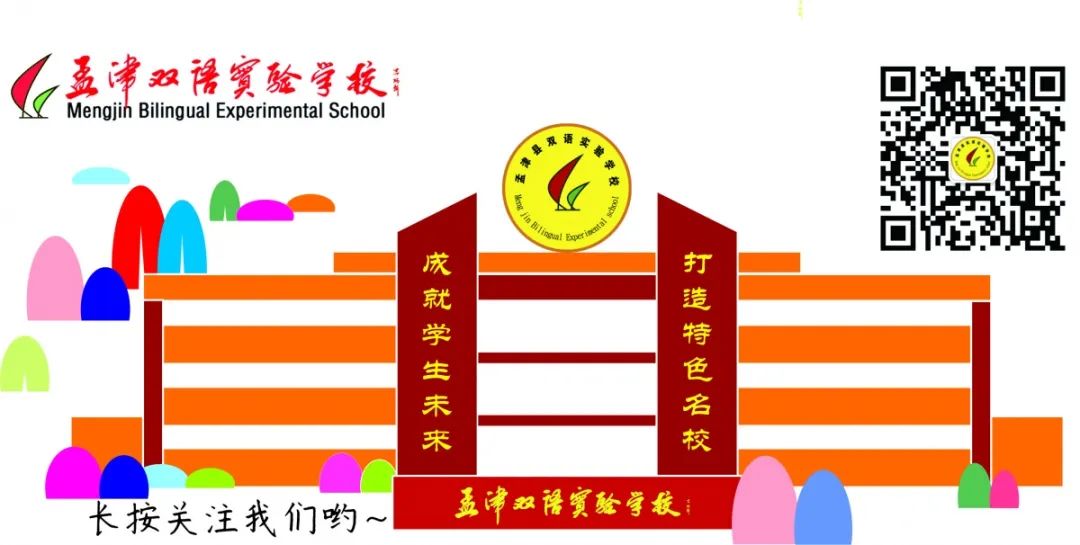 孟津雙語學(xué)校在洛陽的排名與影響力解析