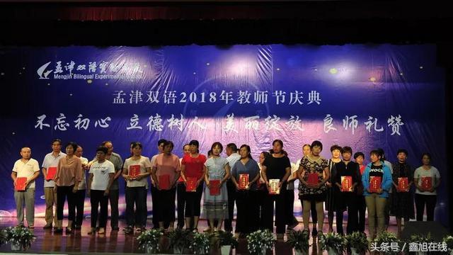 孟津雙語(yǔ)學(xué)校老師名單及他們的卓越教育貢獻(xiàn)概覽