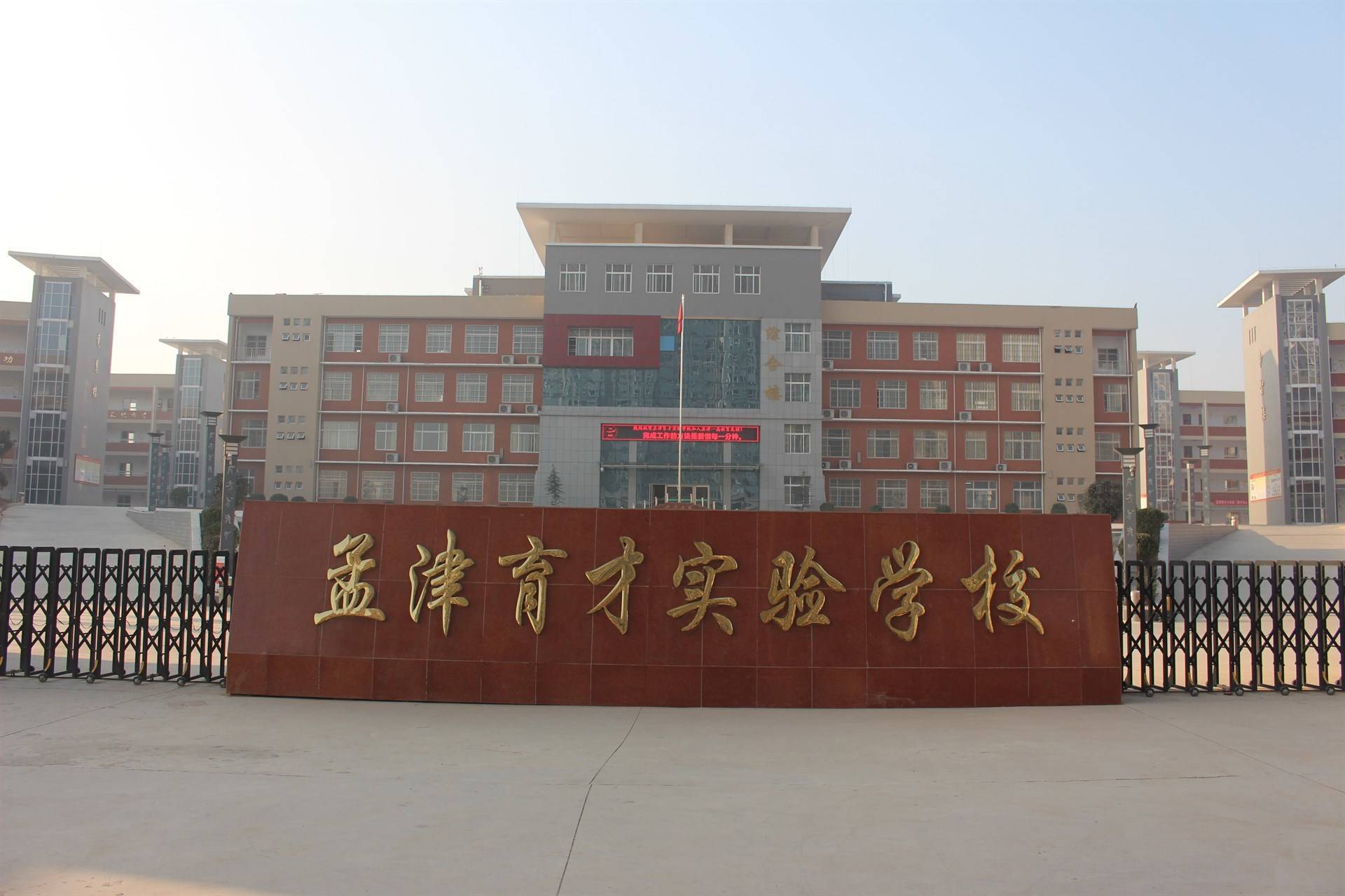 孟津雙語(yǔ)學(xué)校與育才學(xué)校的比較探究
