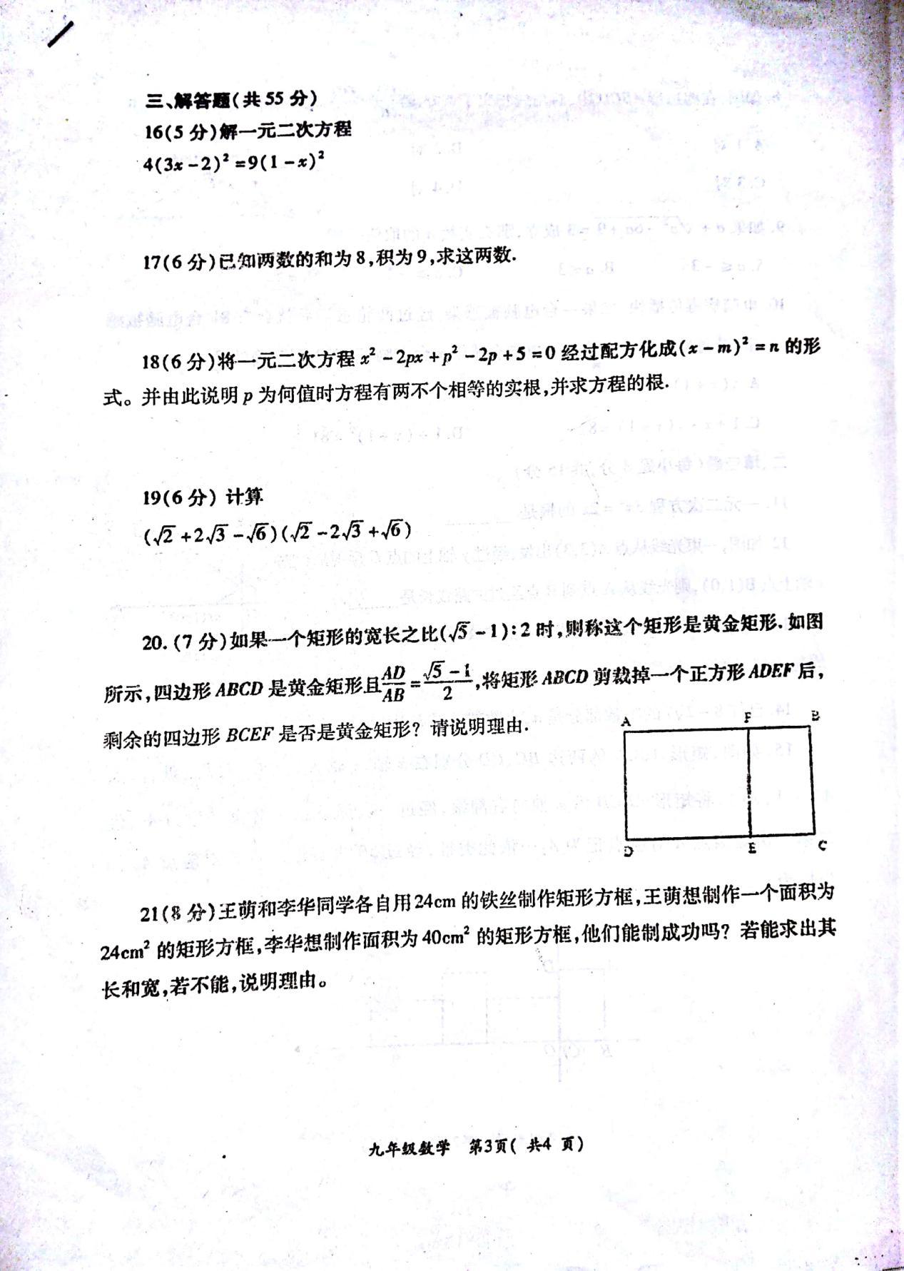 孟津雙語學(xué)校數(shù)學(xué)原題深度與廣度研究探索經(jīng)典題目解析