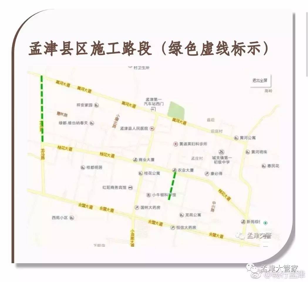 孟津雙語學(xué)校位置及路線指南
