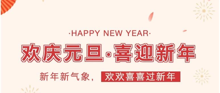 孟津雙語學校元旦放假安排及相關情況探討