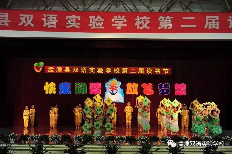 孟津縣雙語學校校歌，夢想起航的旋律之歌