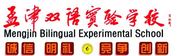 孟津雙語學(xué)校更名背后的故事與動因揭秘