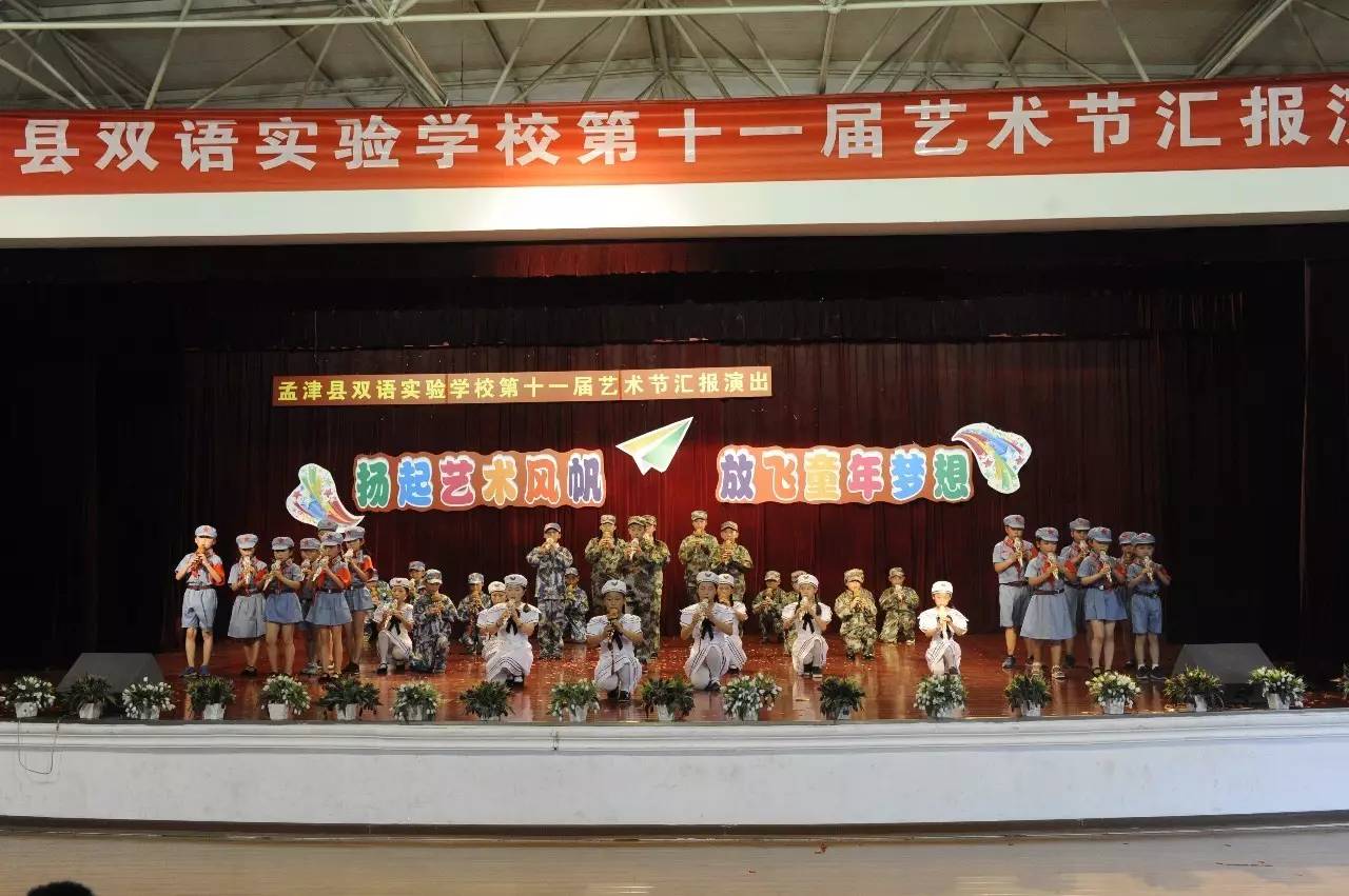 孟津雙語學(xué)校童年回憶