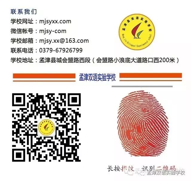 孟津雙語學校錄取率，教育質量與社會認可的完美融合