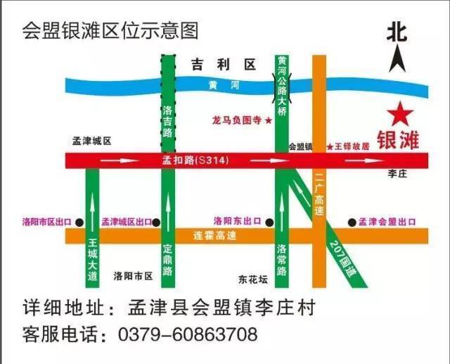 孟津雙語學校的位置及其教育特色