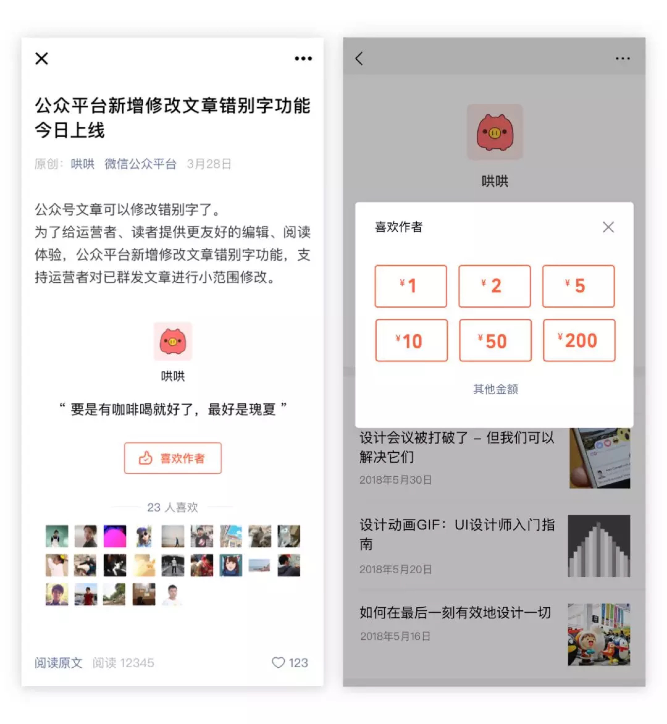 孟津雙語學校微信公眾號，連接校園與社會的橋梁