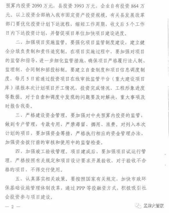 孟津雙語(yǔ)學(xué)校學(xué)費(fèi)補(bǔ)貼發(fā)放問(wèn)題探究