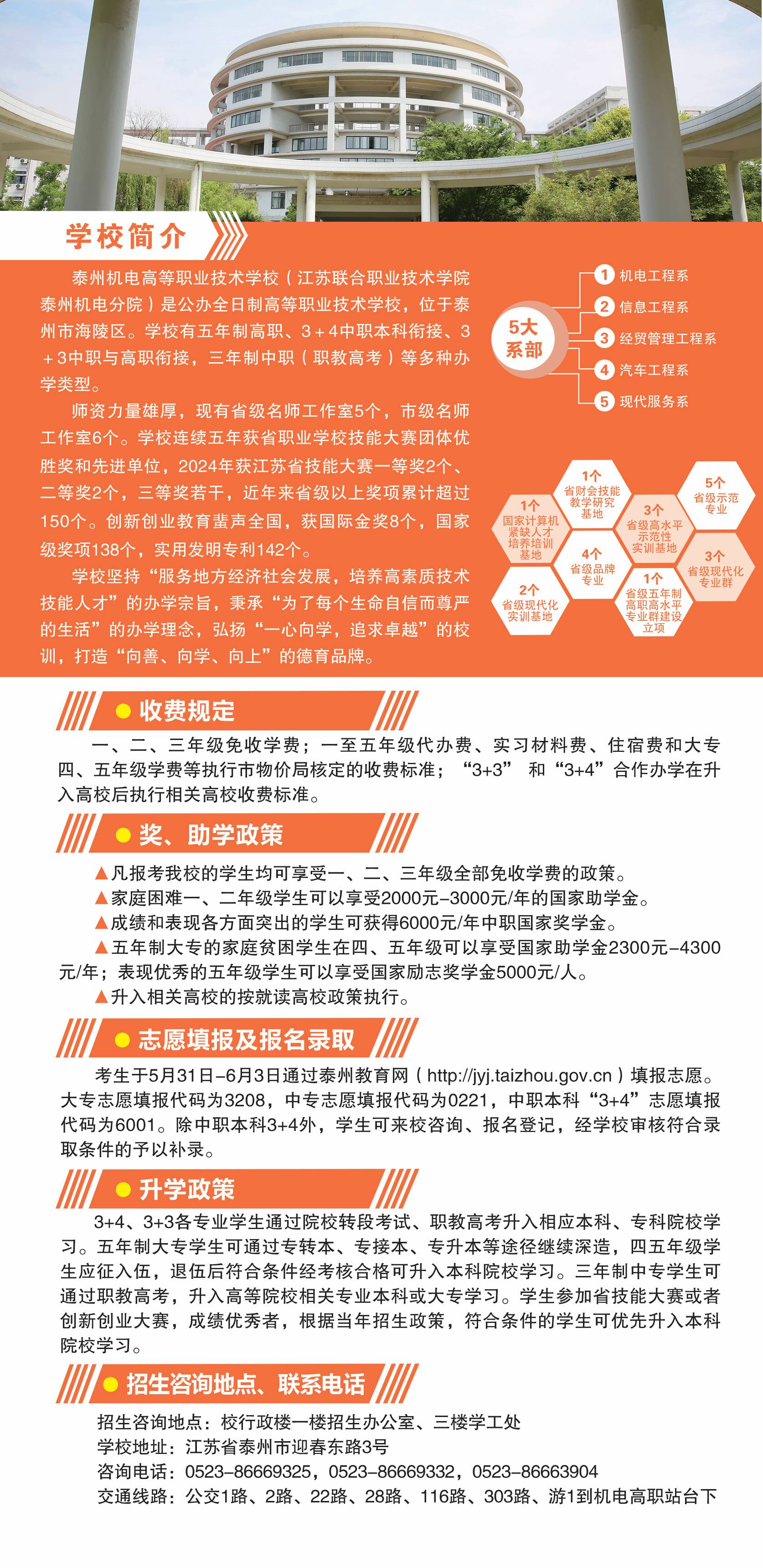 孟津雙語學(xué)校招生政策展望，邁向更加開放的未來（2024年招生政策解讀）