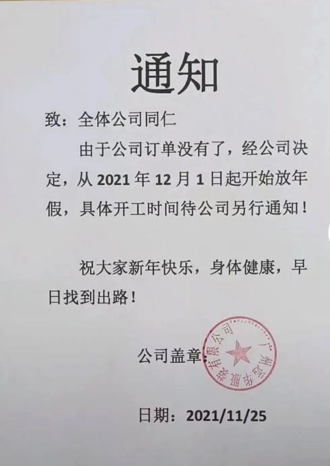 孟津雙語學(xué)校放假通知書