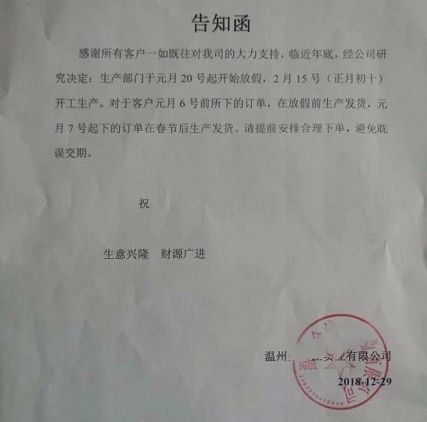 孟津雙語學(xué)校放假通知書發(fā)布