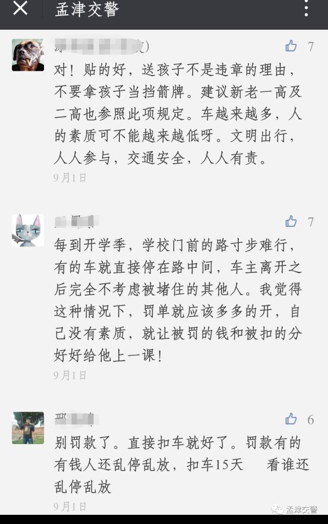 孟津雙語學(xué)校聯(lián)誼會(huì)名單公布，深遠(yuǎn)影響的背后