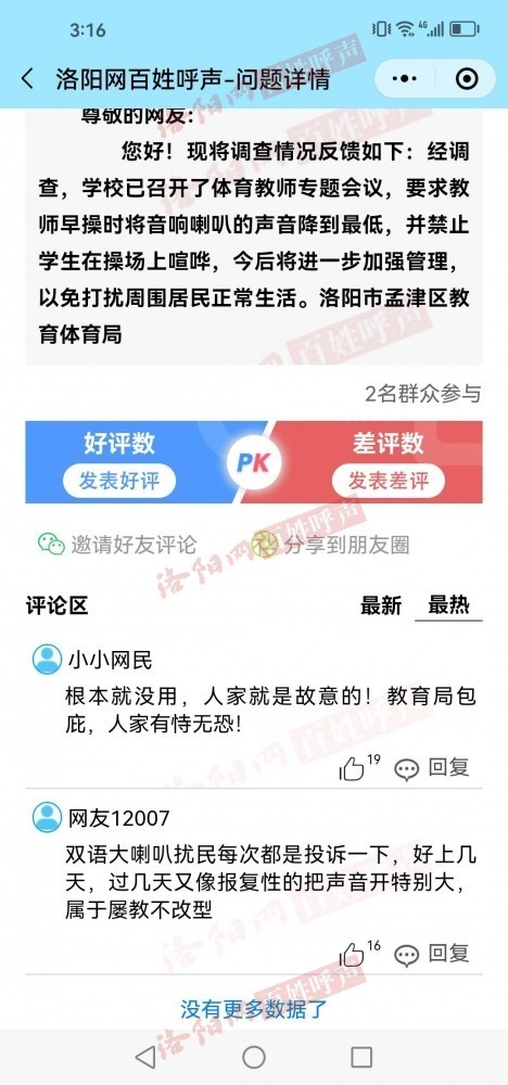 洛陽孟津雙語學(xué)校面試題解析