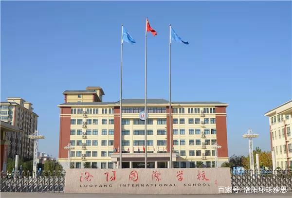 洛陽(yáng)孟津雙語(yǔ)學(xué)校，優(yōu)秀教育力量的全面展現(xiàn)