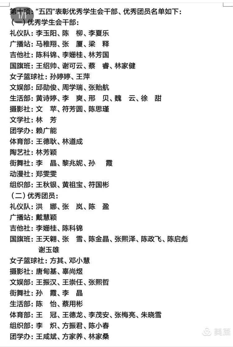 孟津縣雙語學校中的格格老師，教育的璀璨明星