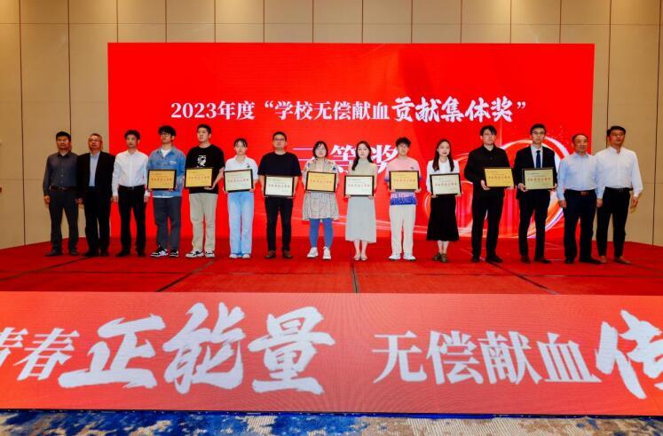 感恩生命，熱血同行——2025年校園無償獻(xiàn)血活動(dòng)頒獎(jiǎng)儀式隆重舉行