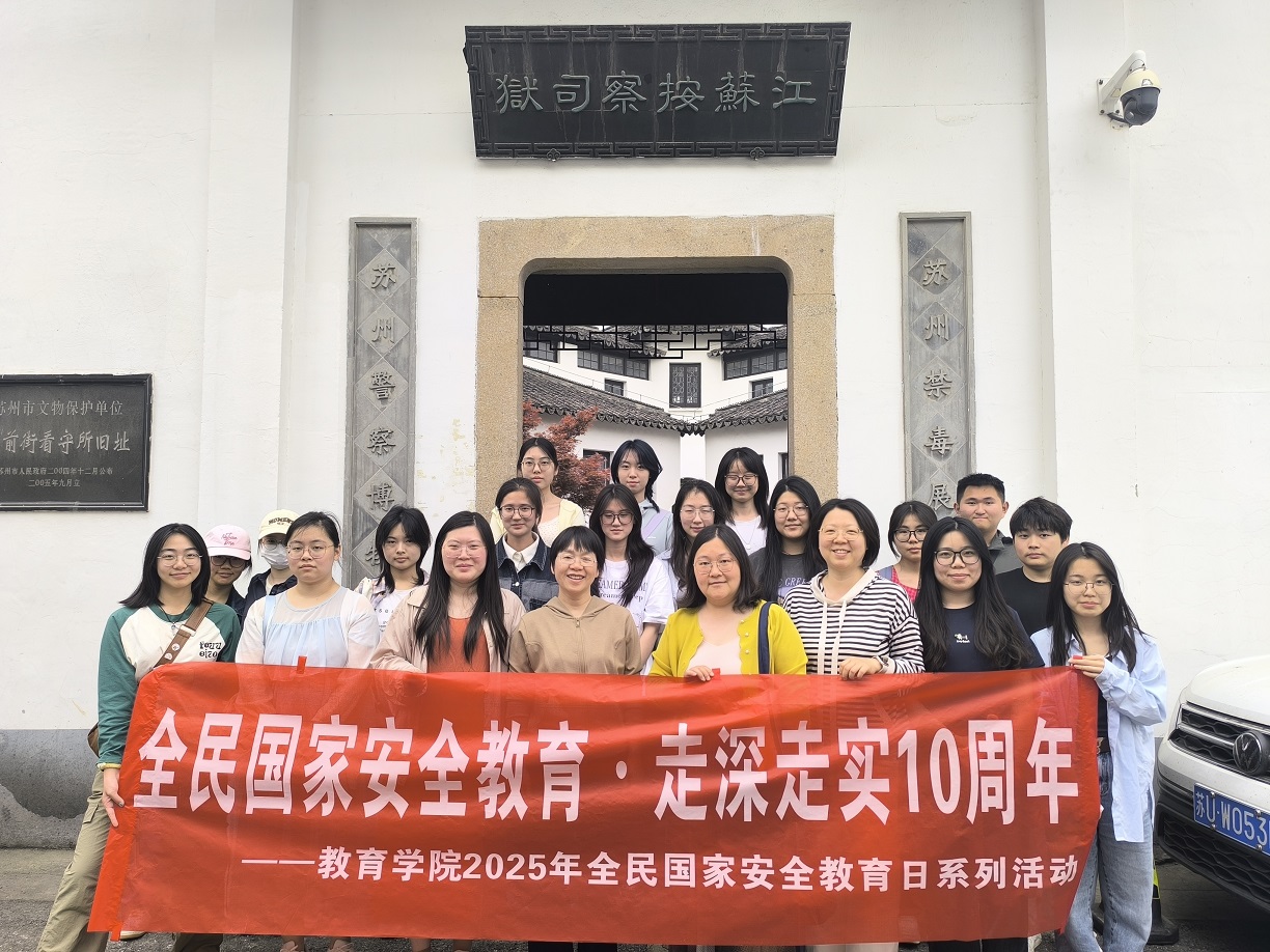 學(xué)校開展國家安全教育日主題活動，深化學(xué)生國家安全意識
