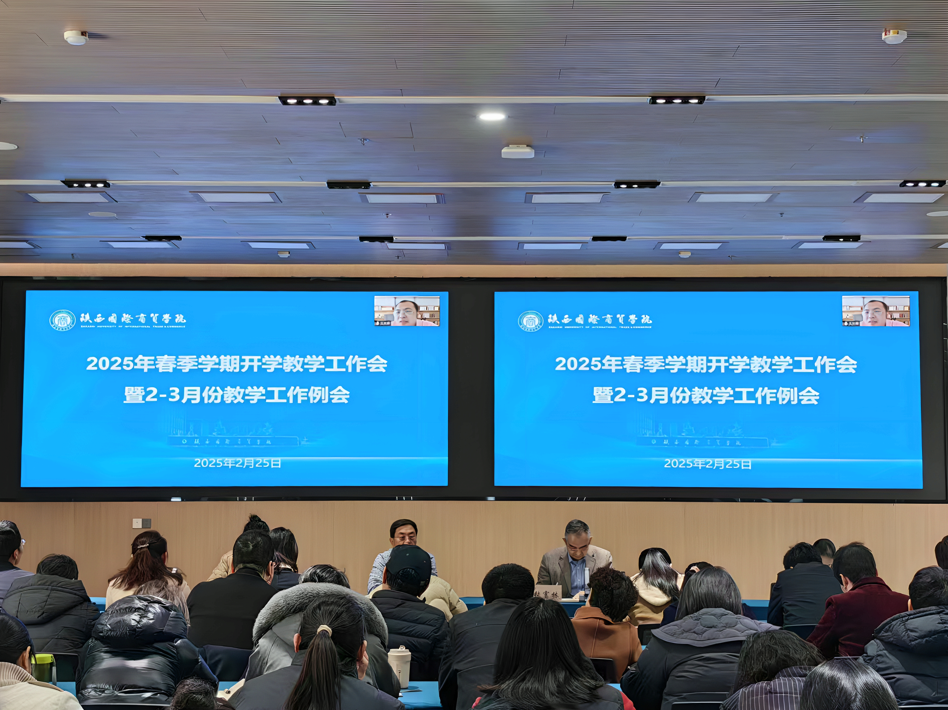 學(xué)校召開2025年教學(xué)重點(diǎn)工作推進(jìn)會(huì)議
