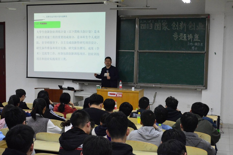 學(xué)校召開(kāi)創(chuàng)新創(chuàng)業(yè)教育報(bào)告會(huì)，探索新時(shí)代人才培養(yǎng)新模式