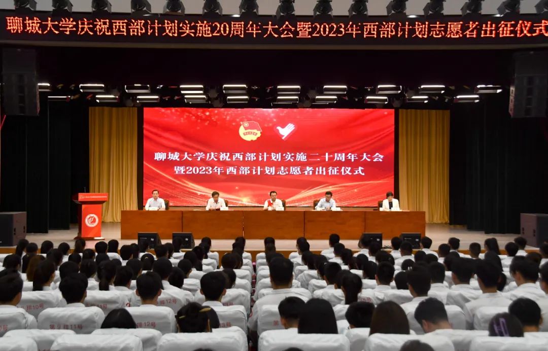 學(xué)校召開關(guān)于西部計劃招募宣傳工作專題會議的文章內(nèi)容